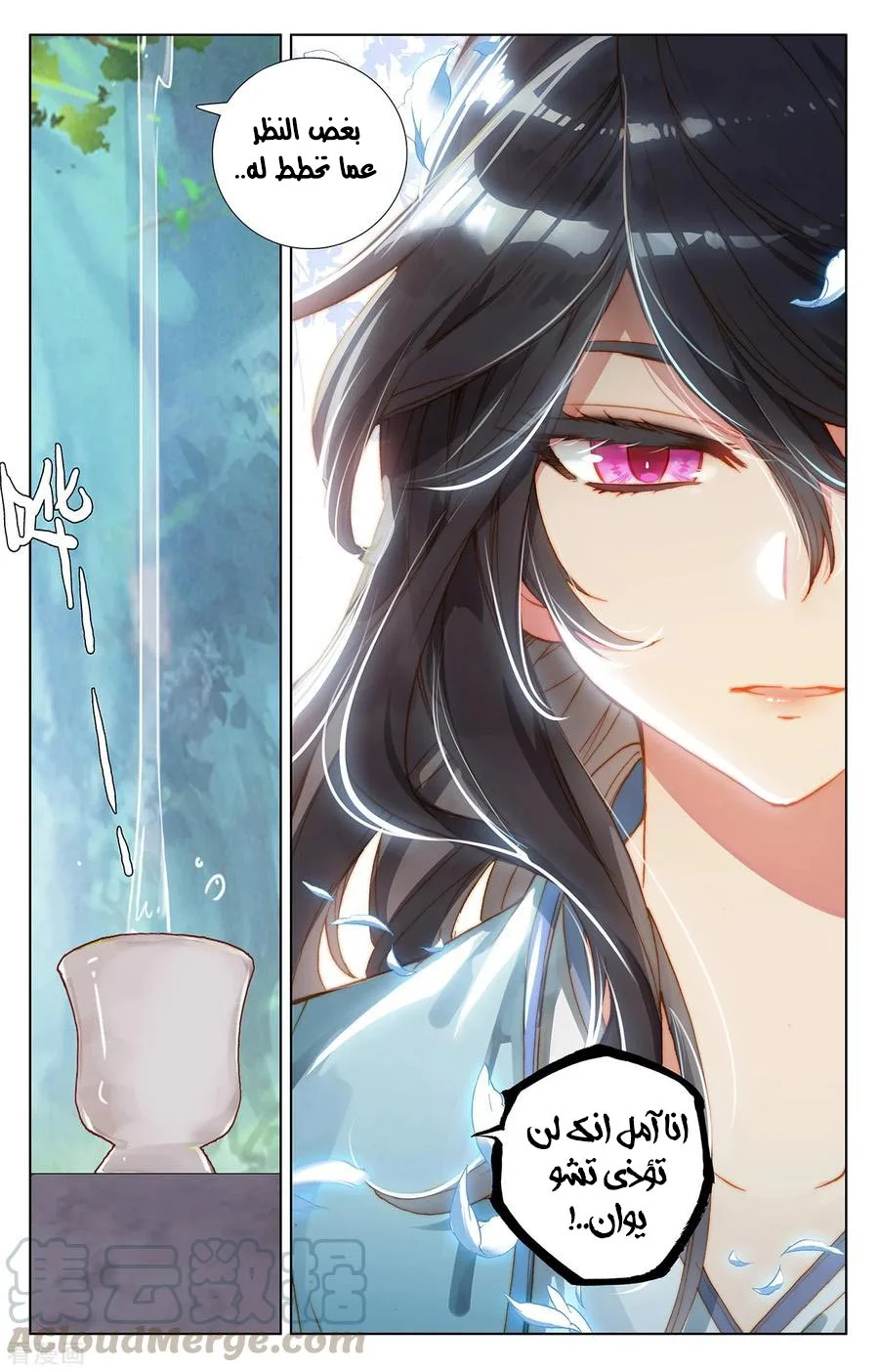 Read Dragon Prince Yuan AR Manga Online