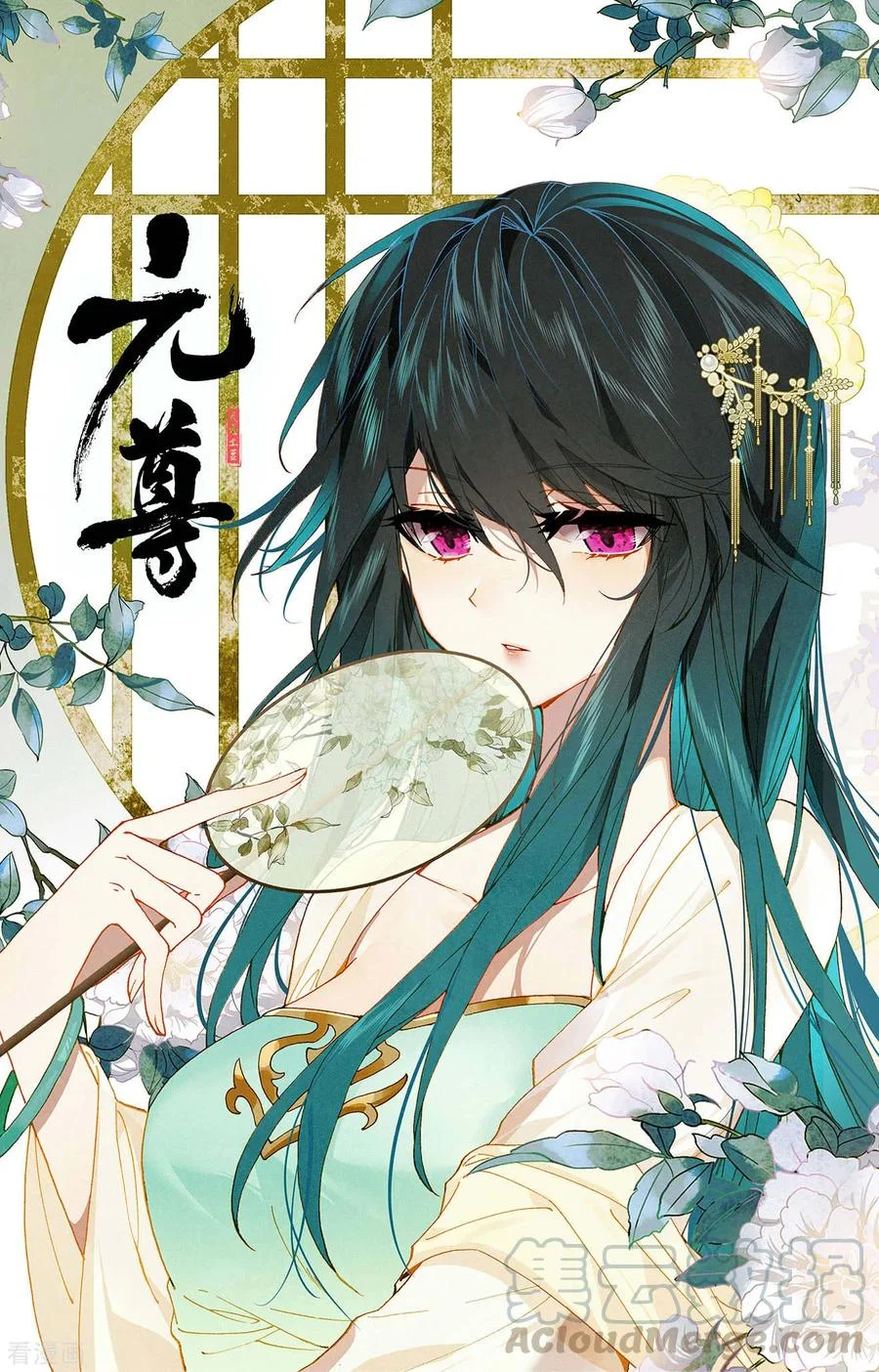 Read Dragon Prince Yuan AR Manga Online