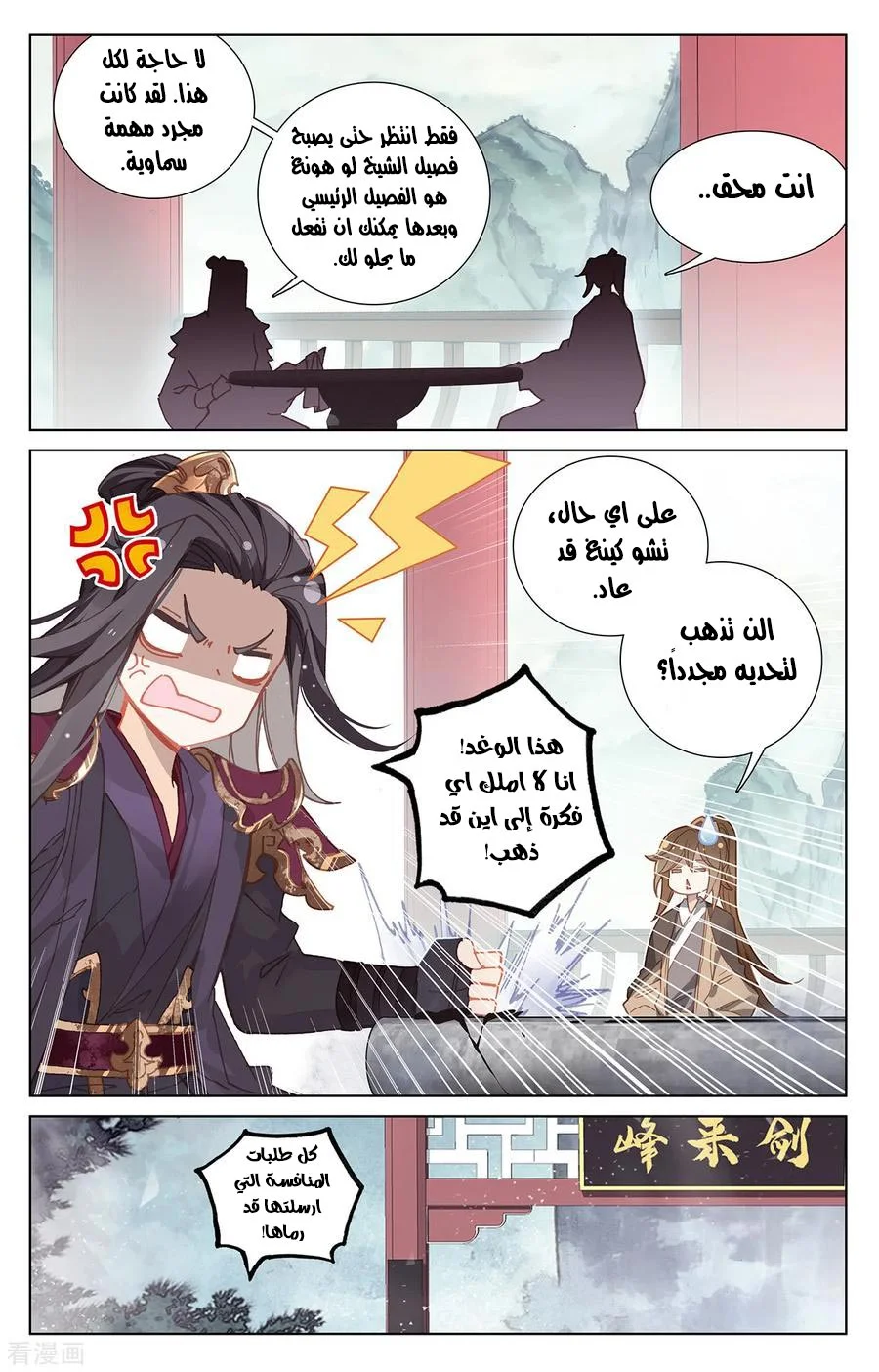 Read Dragon Prince Yuan AR Manga Online