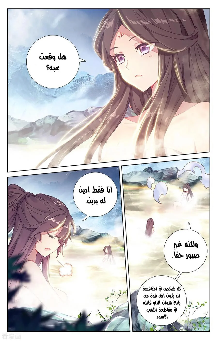 Read Dragon Prince Yuan AR Manga Online