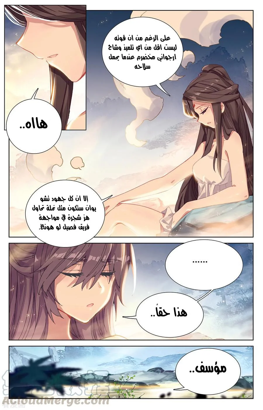 Read Dragon Prince Yuan AR Manga Online
