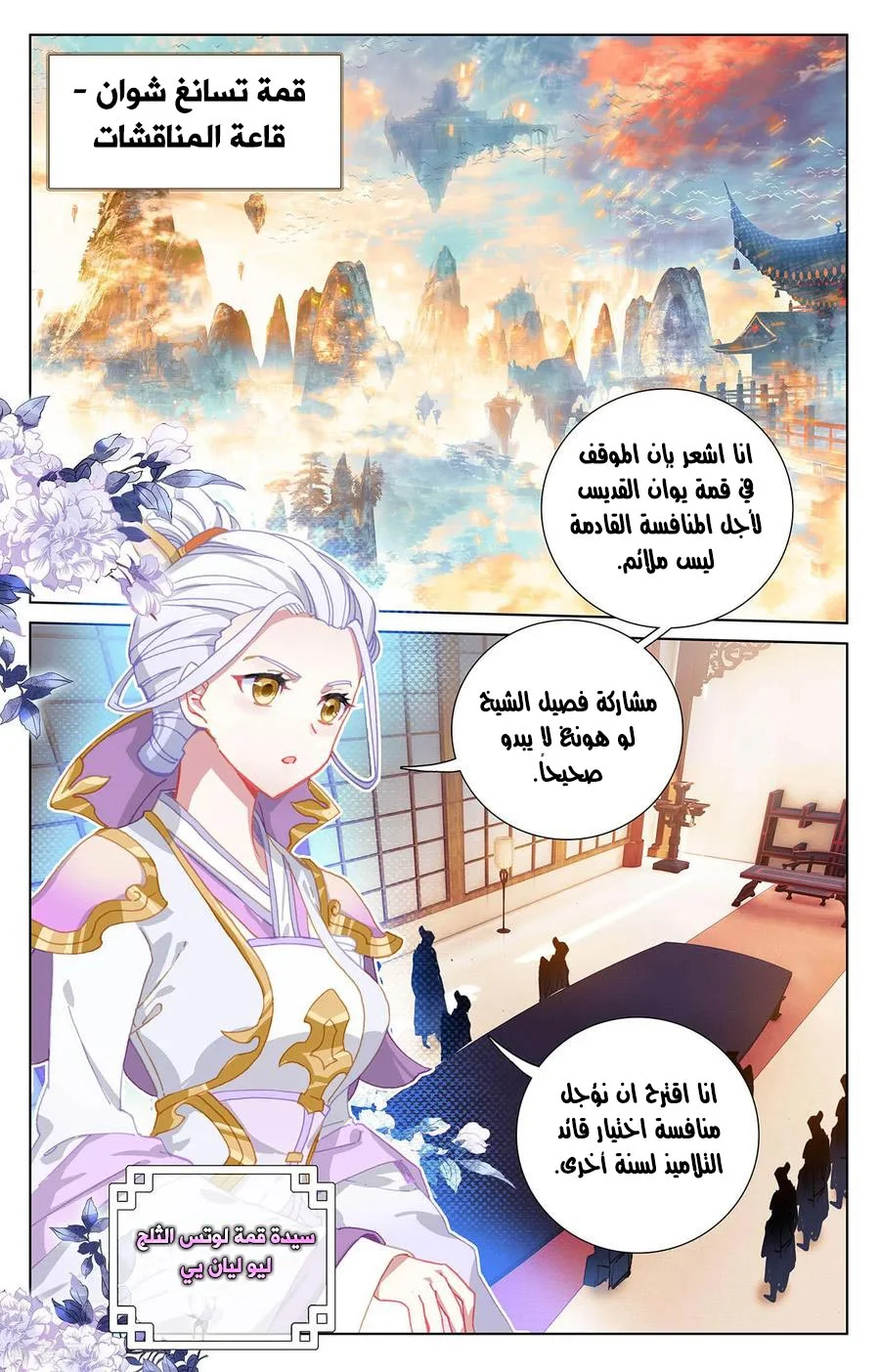 Read Dragon Prince Yuan AR Manga Online