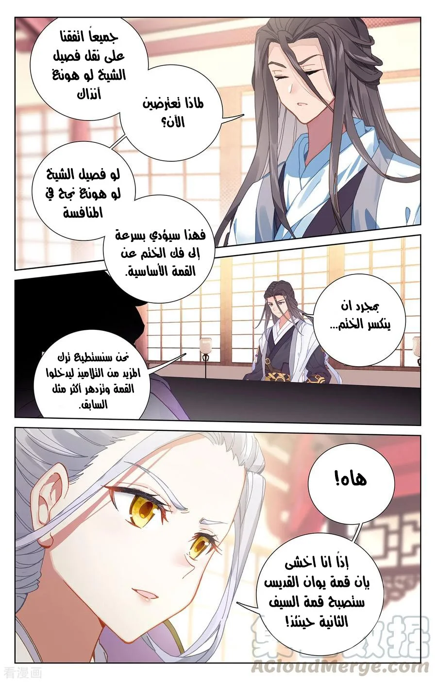 Read Dragon Prince Yuan AR Manga Online