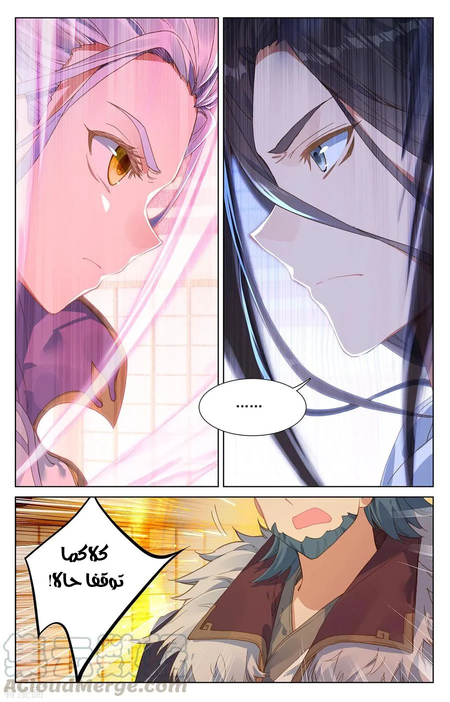 Read Dragon Prince Yuan AR Manga Online