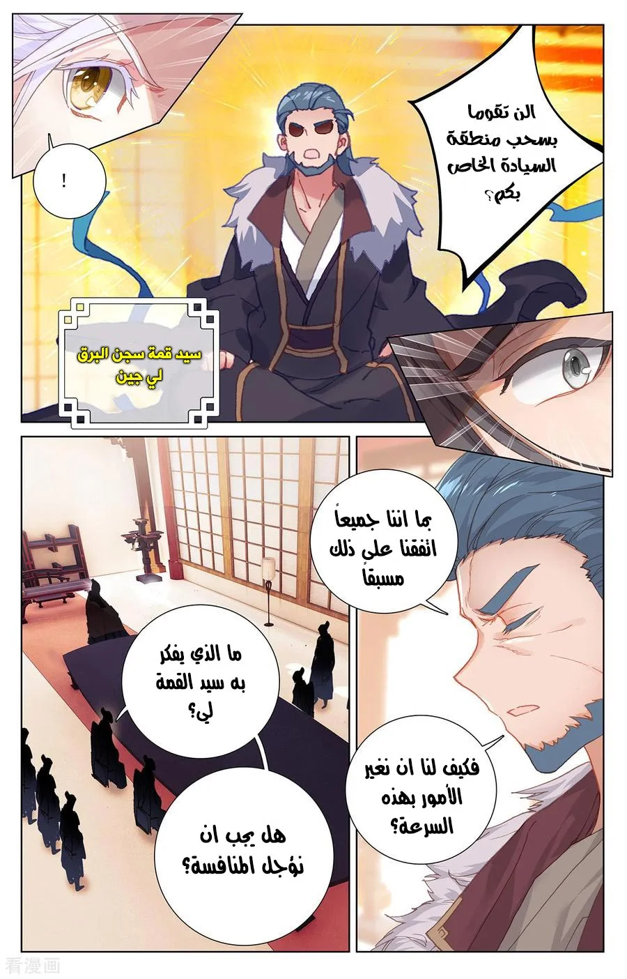 Read Dragon Prince Yuan AR Manga Online