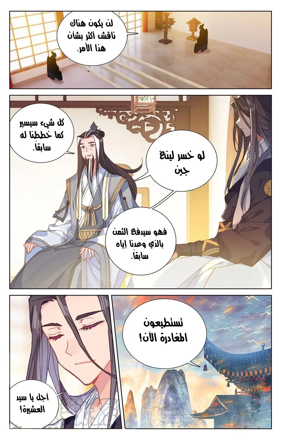 Read Dragon Prince Yuan AR Manga Online