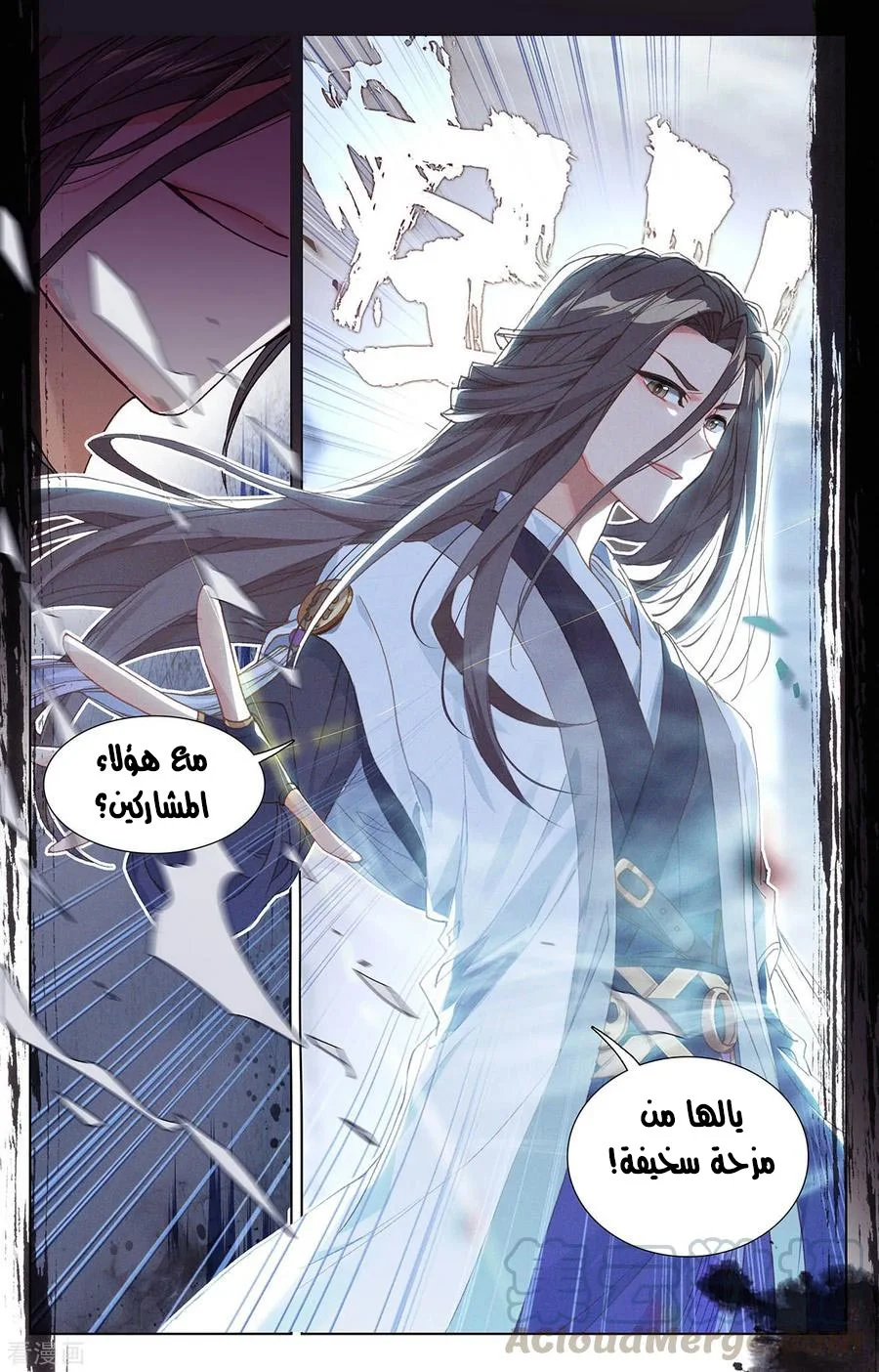 Read Dragon Prince Yuan AR Manga Online