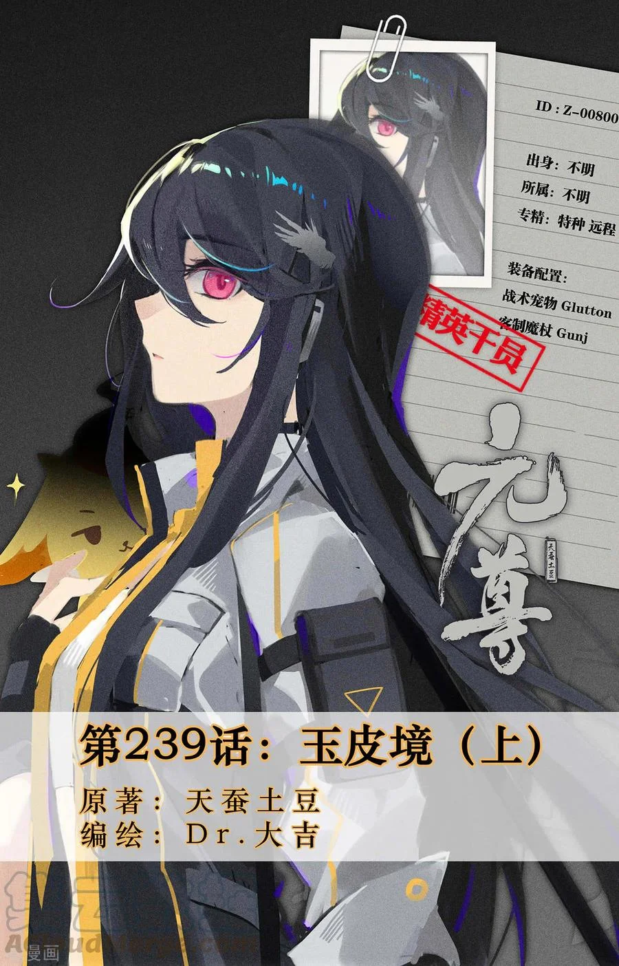 Read Dragon Prince Yuan AR Manga Online