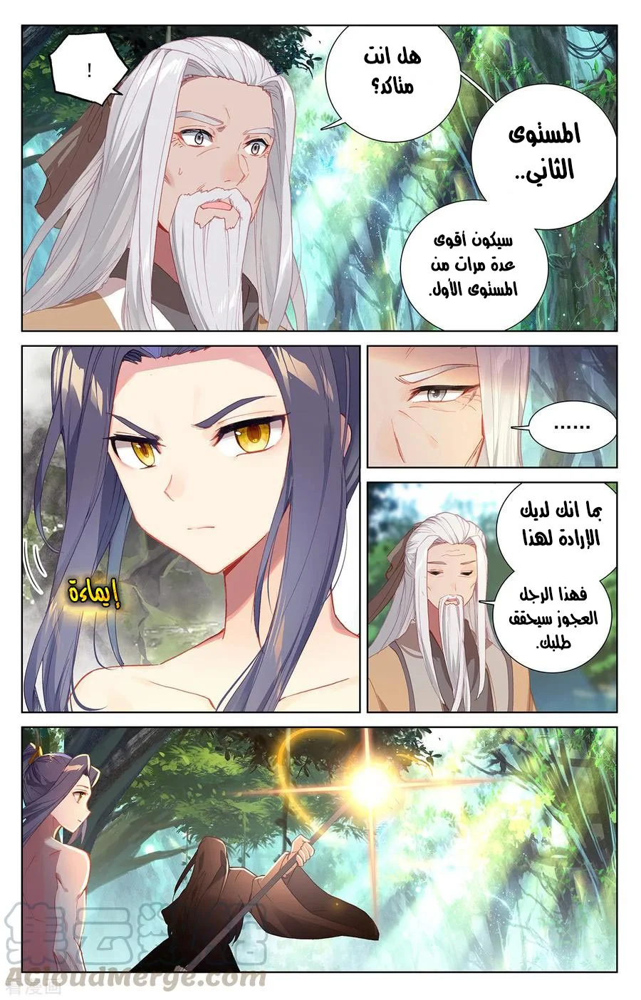 Read Dragon Prince Yuan AR Manga Online