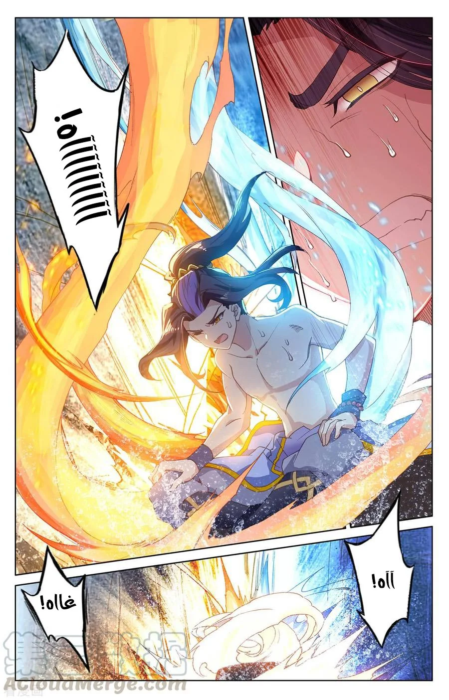 Read Dragon Prince Yuan AR Manga Online