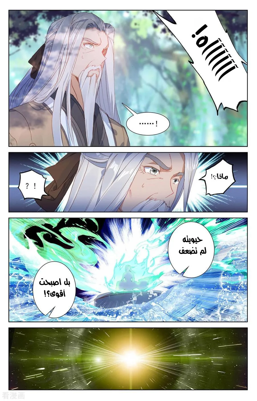 Read Dragon Prince Yuan AR Manga Online
