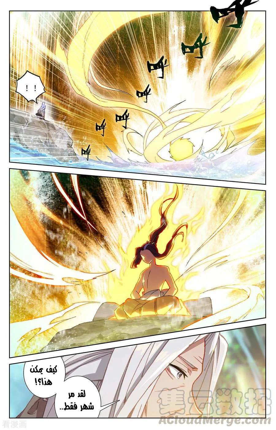 Read Dragon Prince Yuan AR Manga Online