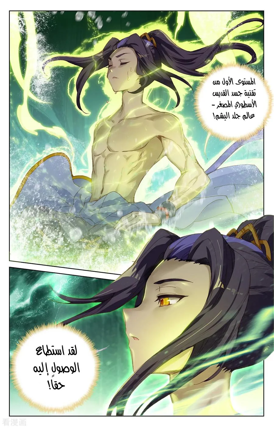 Read Dragon Prince Yuan AR Manga Online