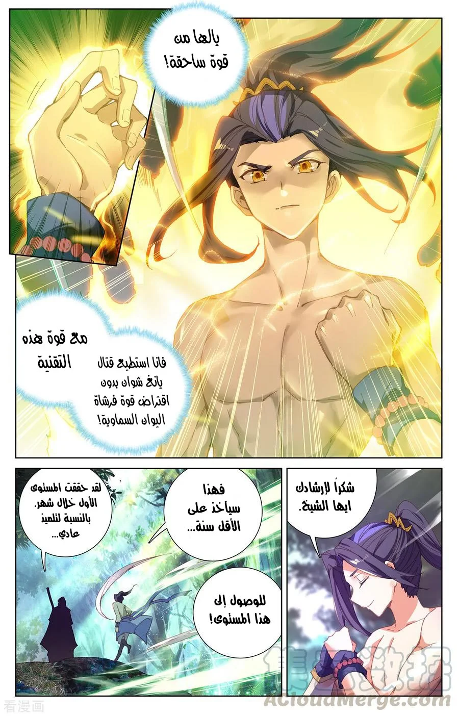 Read Dragon Prince Yuan AR Manga Online