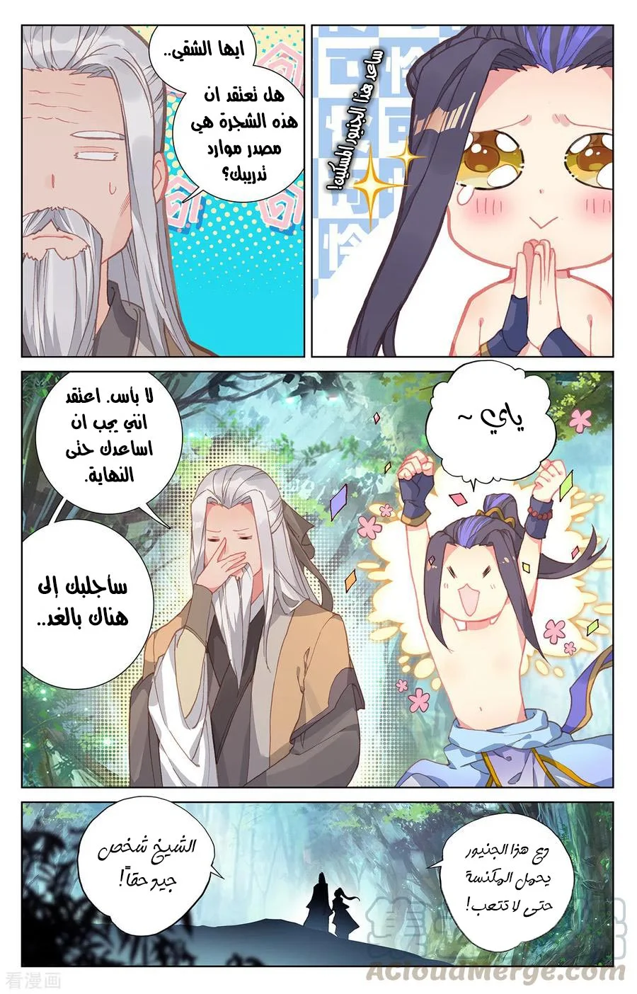 Read Dragon Prince Yuan AR Manga Online