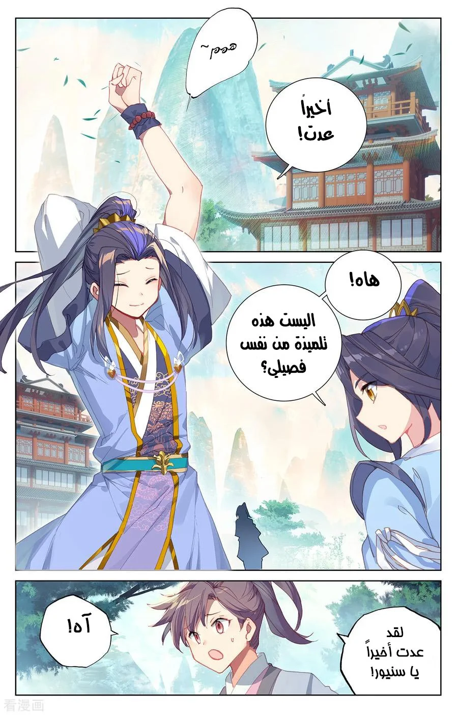 Read Dragon Prince Yuan AR Manga Online