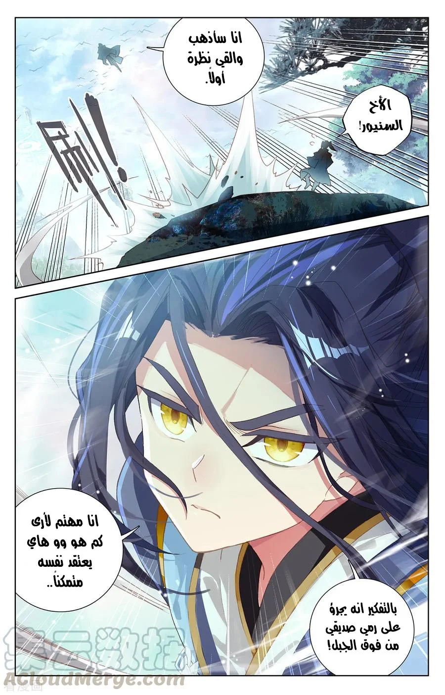 Read Dragon Prince Yuan AR Manga Online