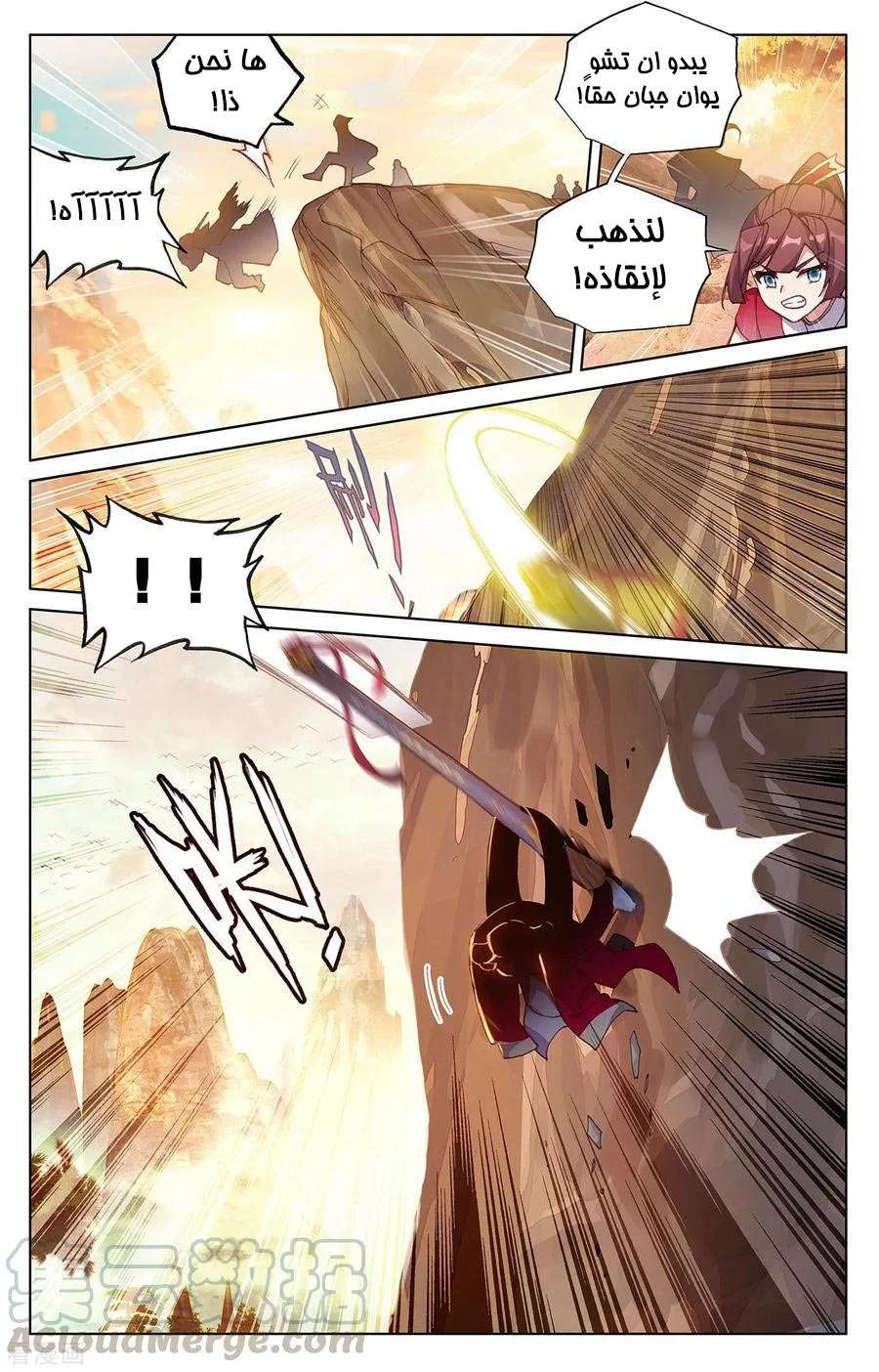 Read Dragon Prince Yuan AR Manga Online