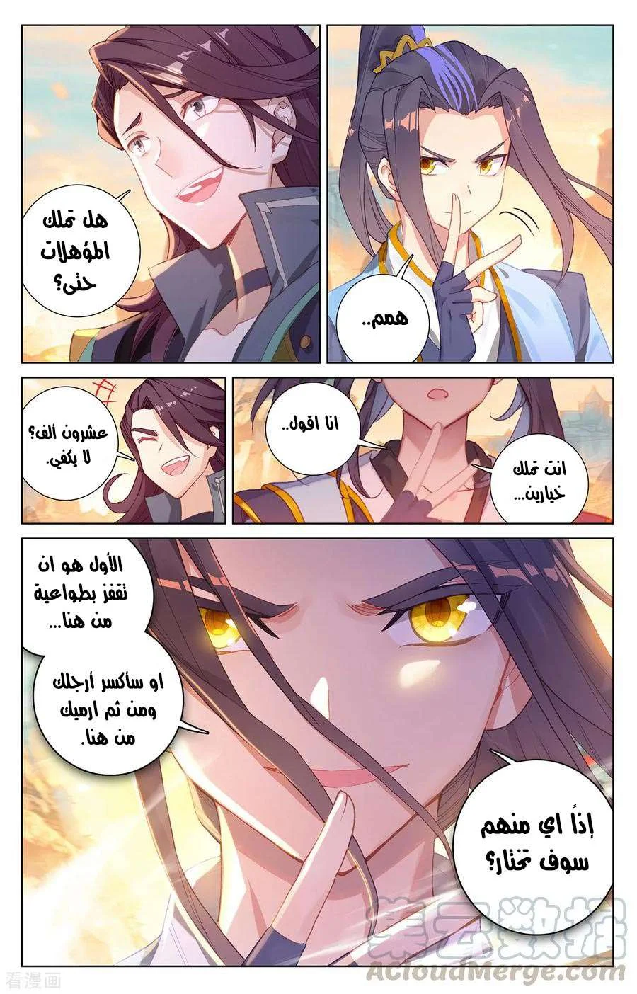 Read Dragon Prince Yuan AR Manga Online