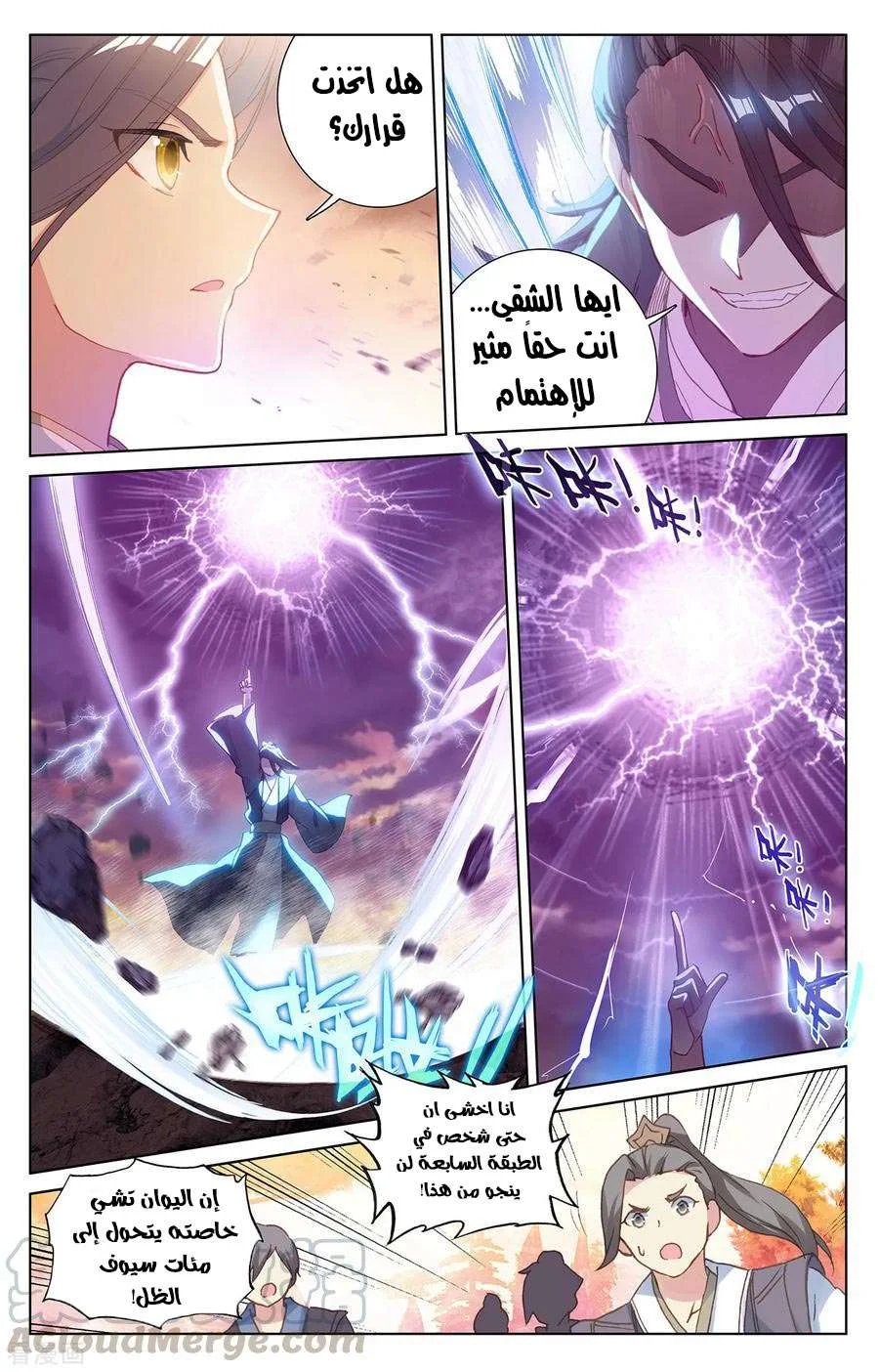 Read Dragon Prince Yuan AR Manga Online