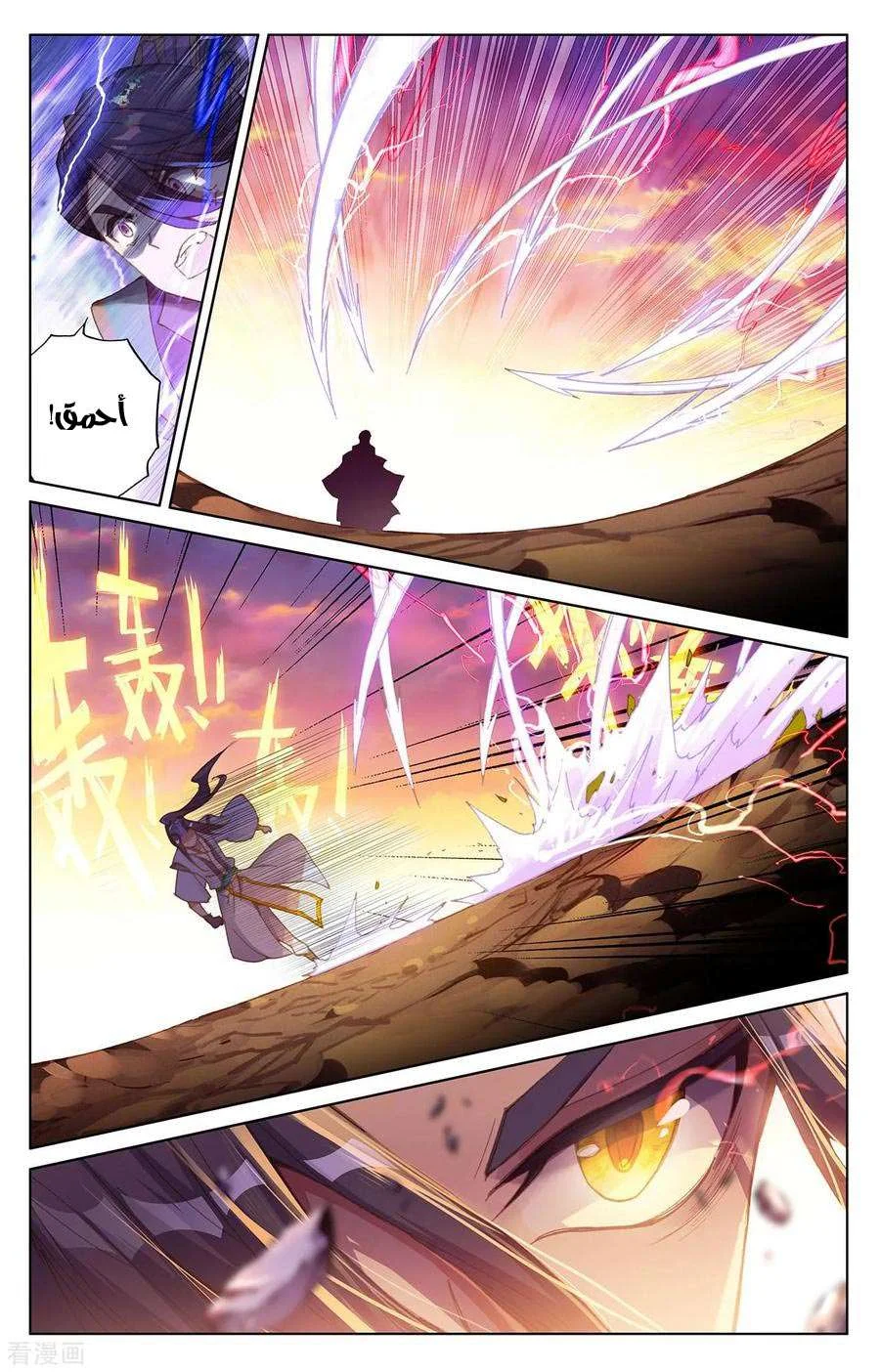Read Dragon Prince Yuan AR Manga Online