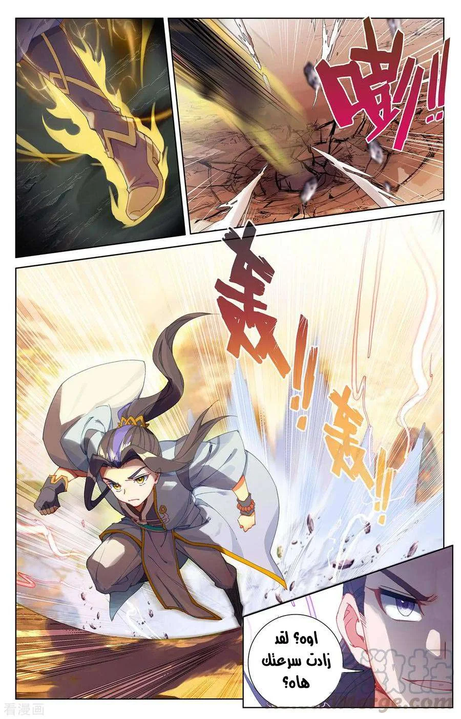 Read Dragon Prince Yuan AR Manga Online