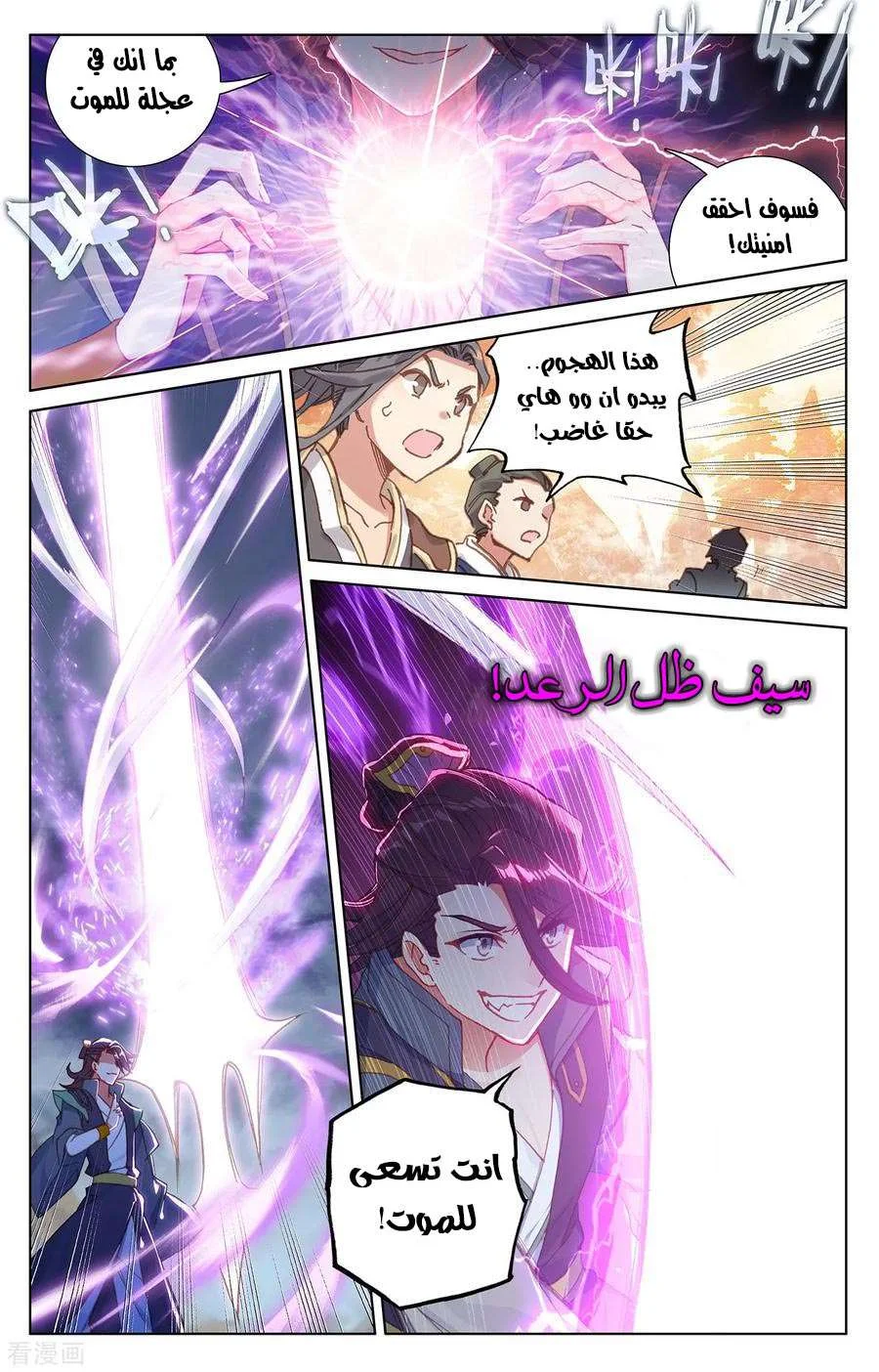 Read Dragon Prince Yuan AR Manga Online