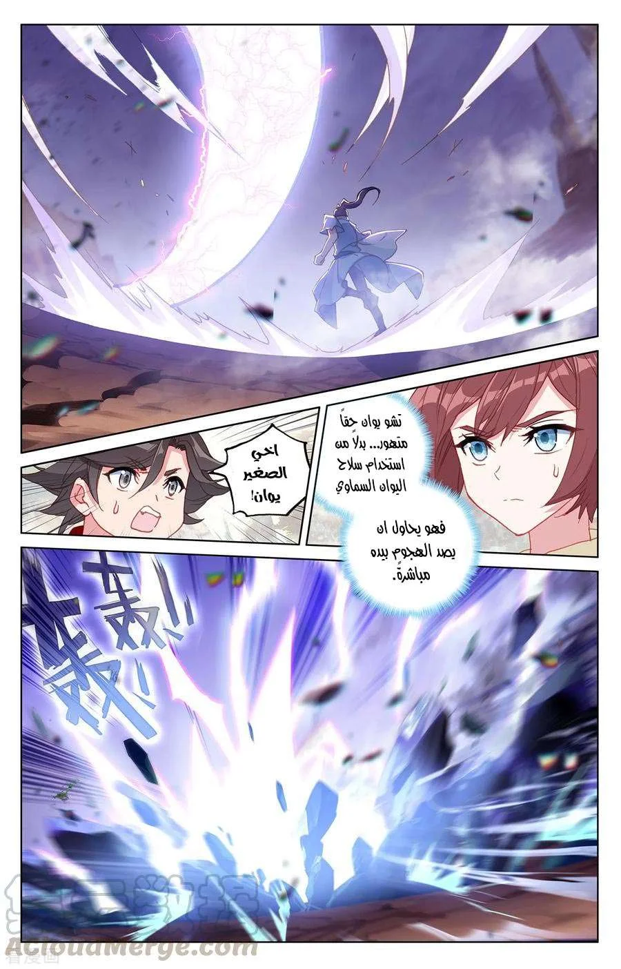 Read Dragon Prince Yuan AR Manga Online