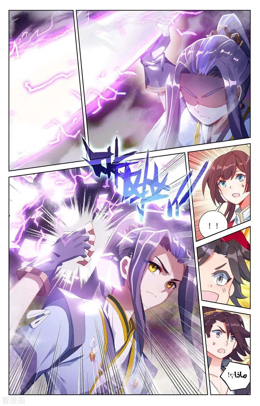 Read Dragon Prince Yuan AR Manga Online
