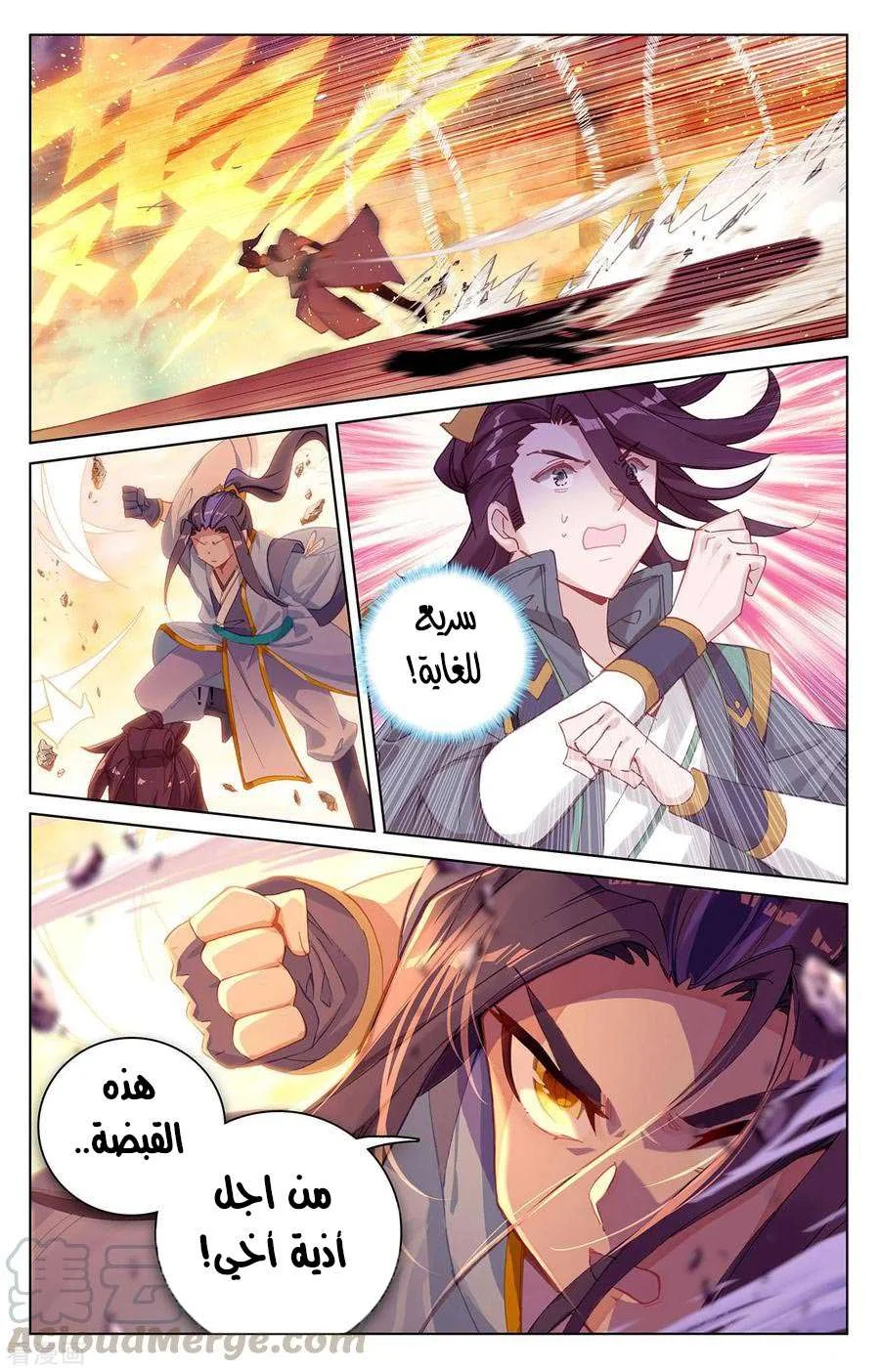 Read Dragon Prince Yuan AR Manga Online