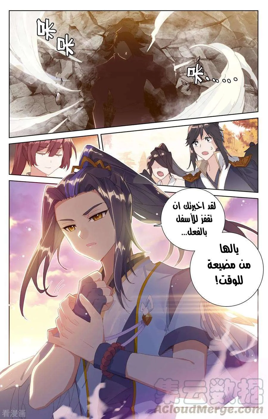 Read Dragon Prince Yuan AR Manga Online