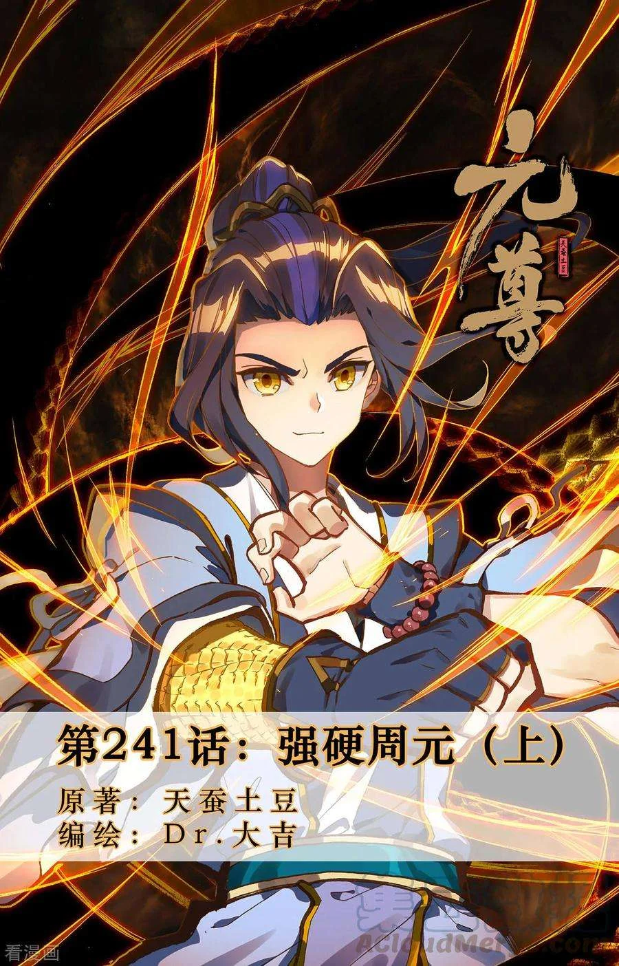 Read Dragon Prince Yuan AR Manga Online