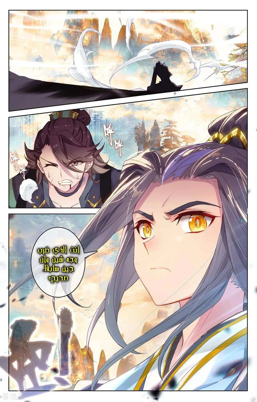 Read Dragon Prince Yuan AR Manga Online