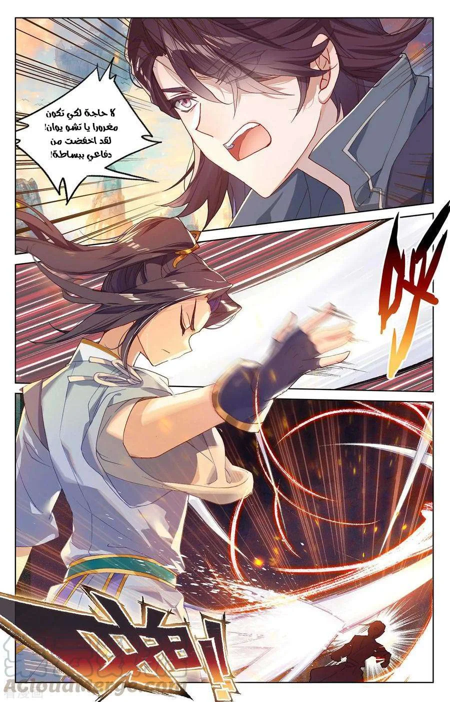 Read Dragon Prince Yuan AR Manga Online