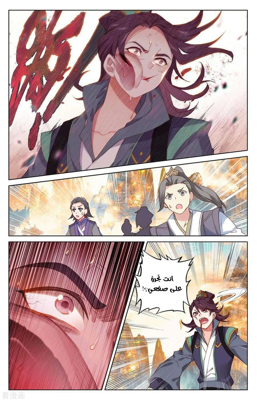 Read Dragon Prince Yuan AR Manga Online