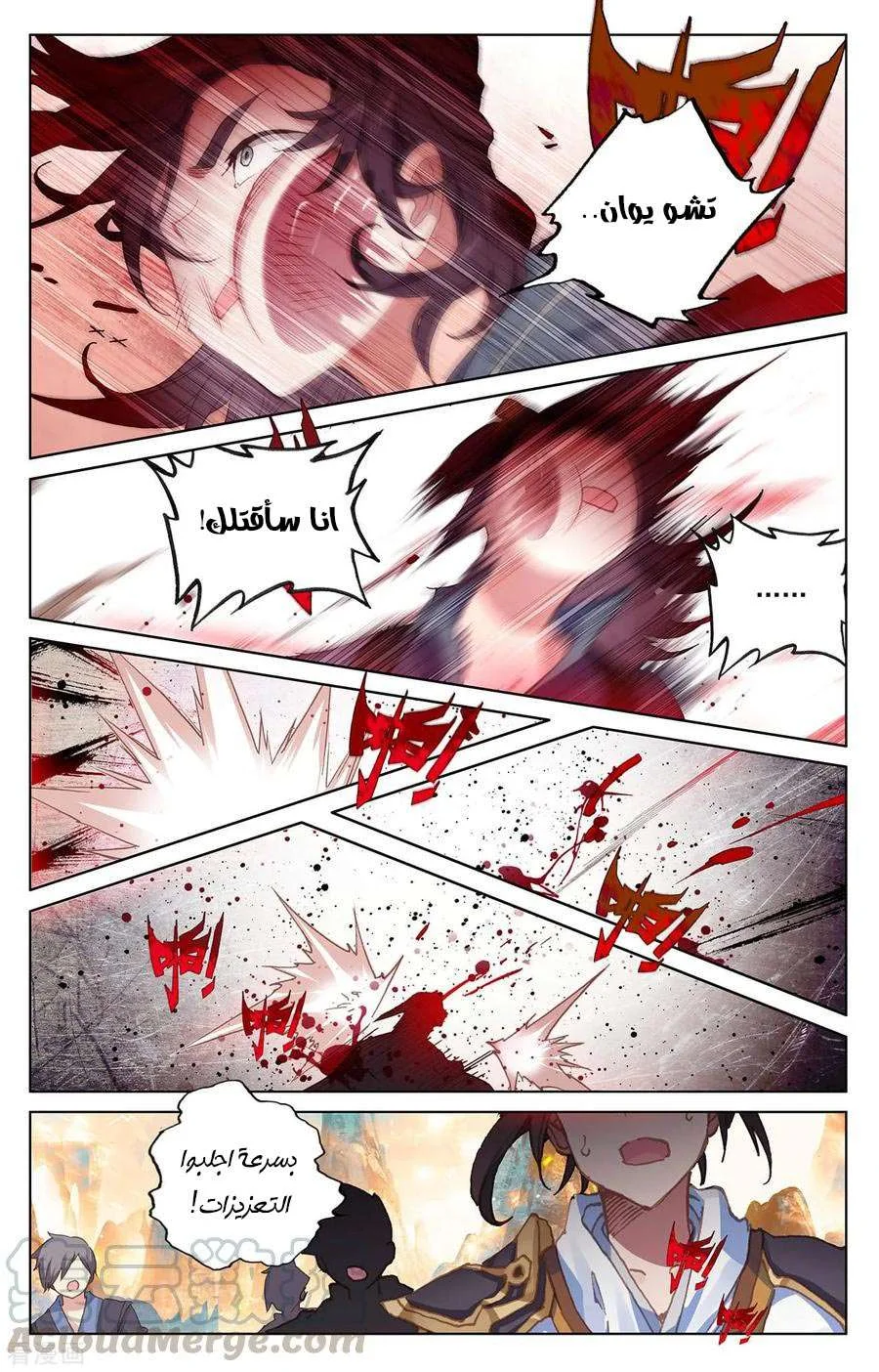 Read Dragon Prince Yuan AR Manga Online