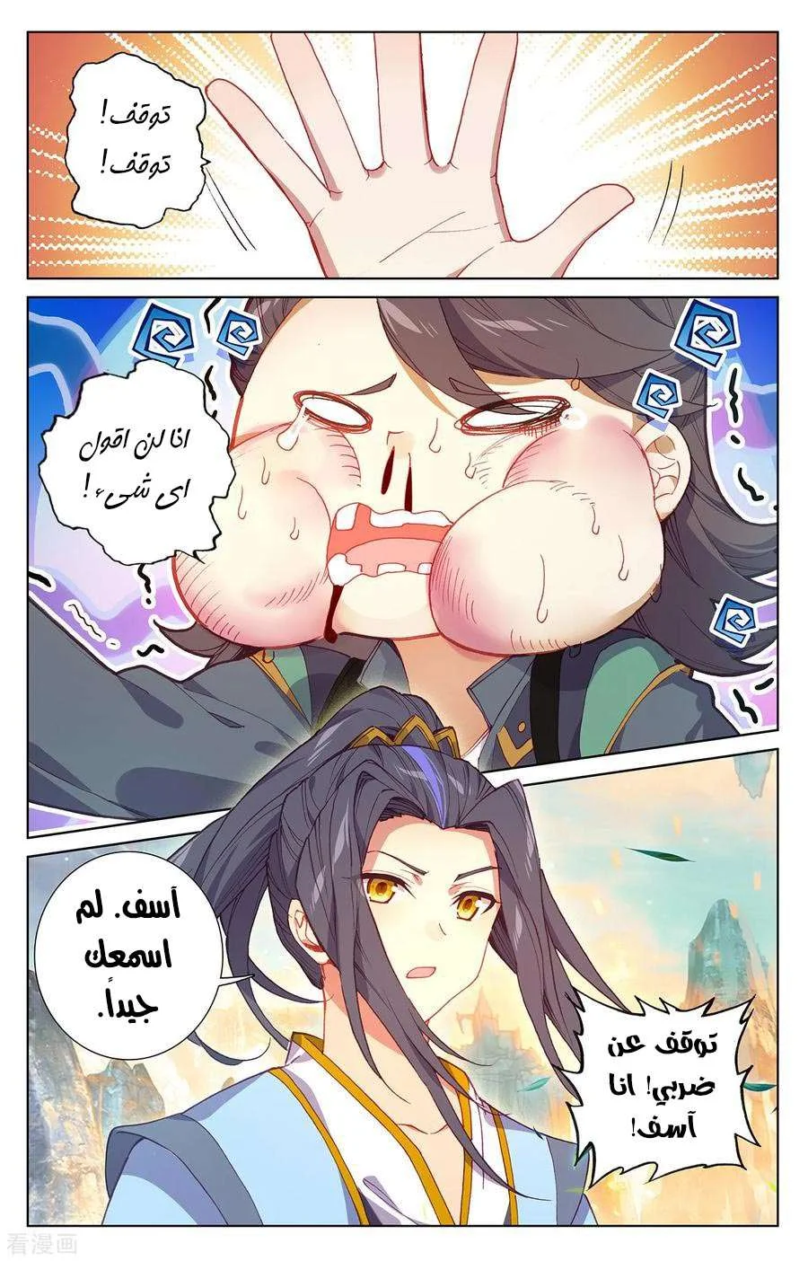 Read Dragon Prince Yuan AR Manga Online