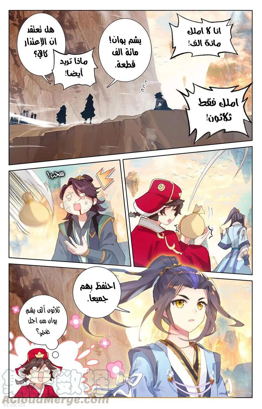Read Dragon Prince Yuan AR Manga Online