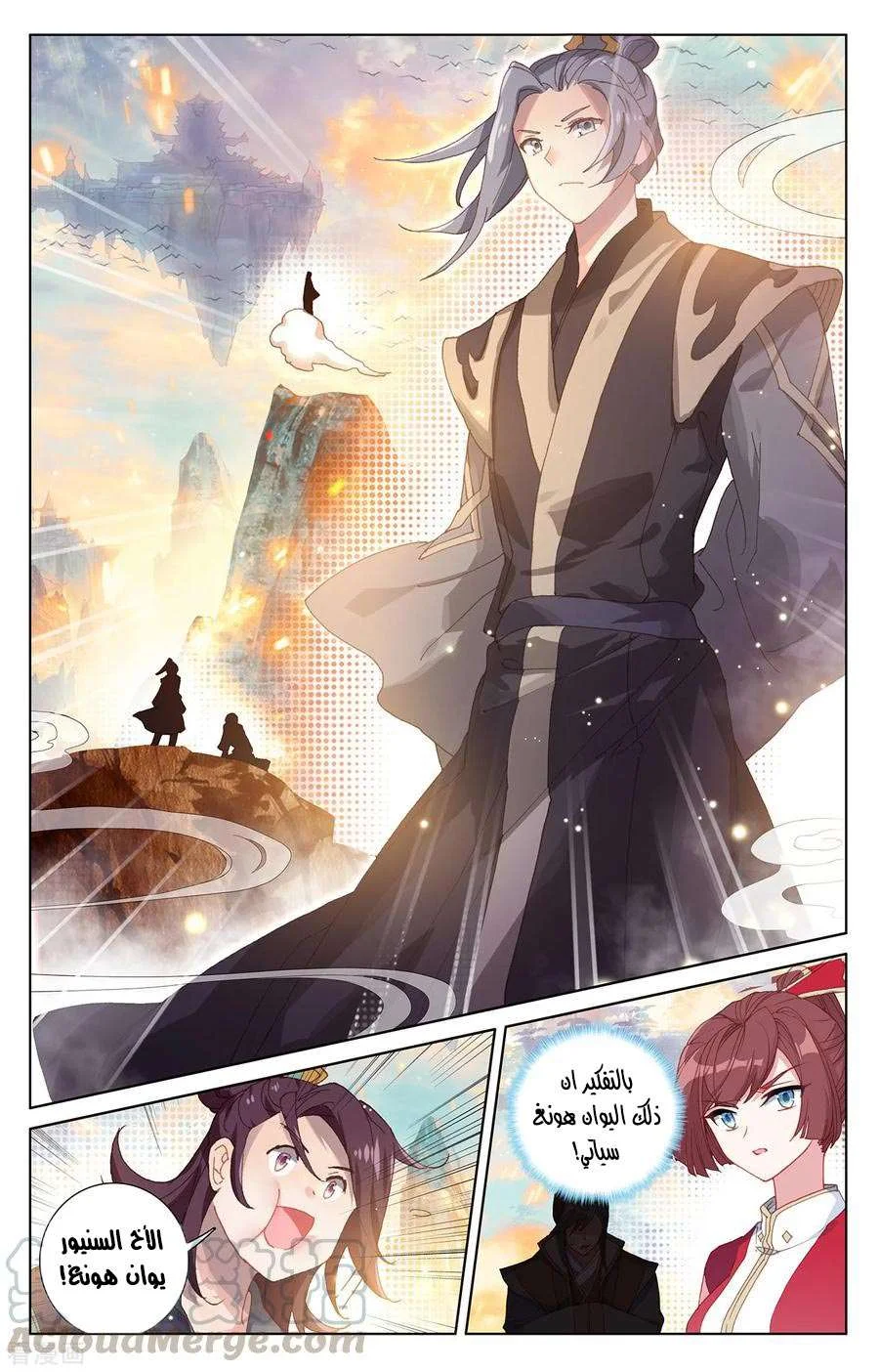 Read Dragon Prince Yuan AR Manga Online