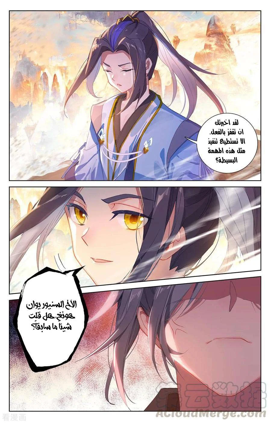 Read Dragon Prince Yuan AR Manga Online