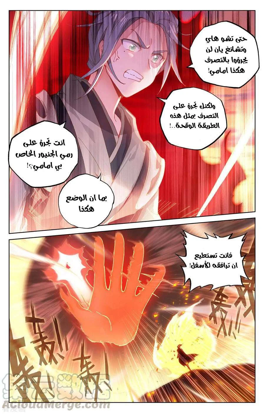 Read Dragon Prince Yuan AR Manga Online