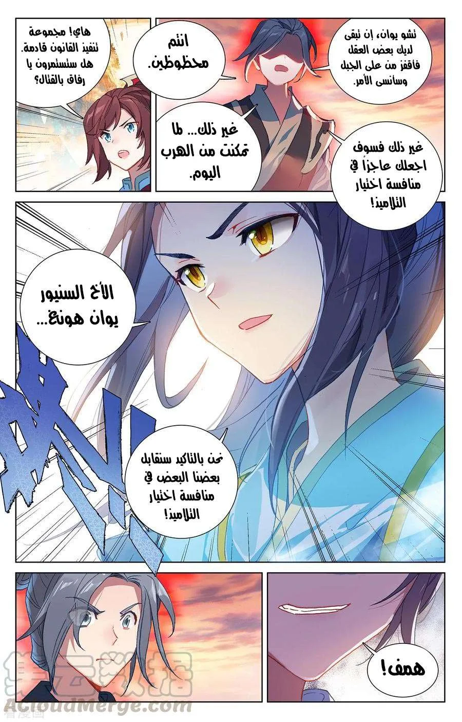 Read Dragon Prince Yuan AR Manga Online