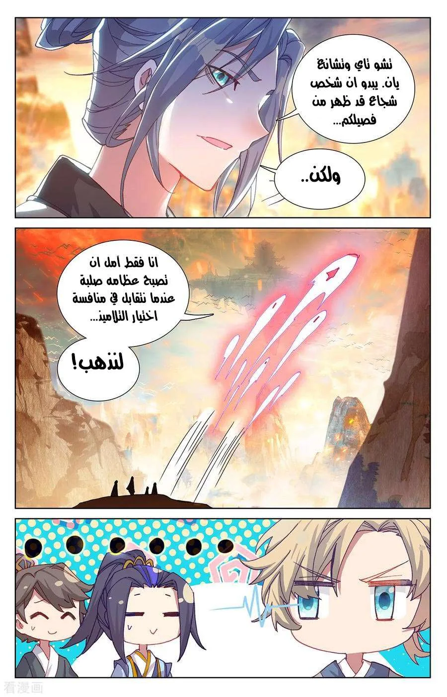 Read Dragon Prince Yuan AR Manga Online