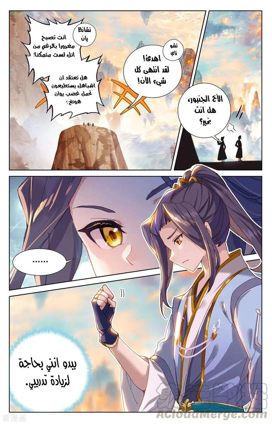 Read Dragon Prince Yuan AR Manga Online