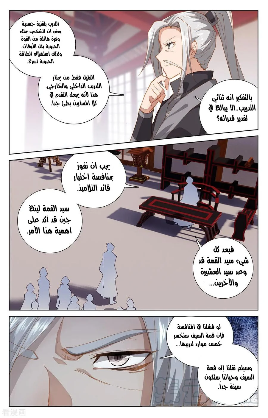 Read Dragon Prince Yuan AR Manga Online