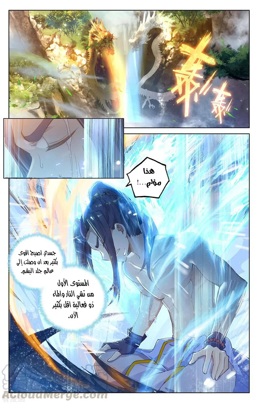Read Dragon Prince Yuan AR Manga Online