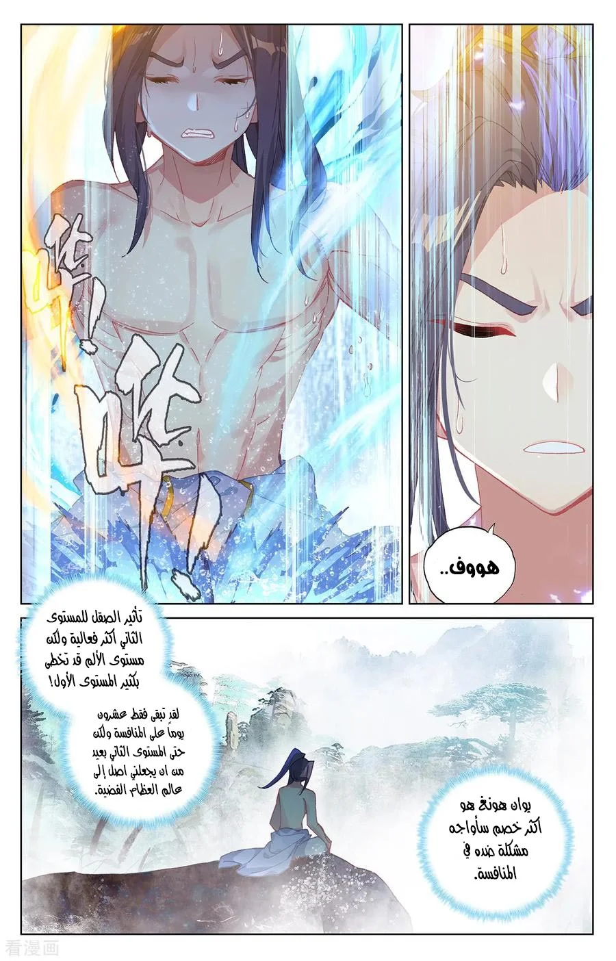 Read Dragon Prince Yuan AR Manga Online