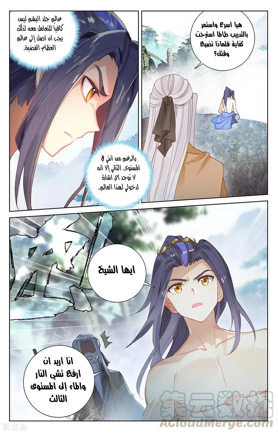 Read Dragon Prince Yuan AR Manga Online