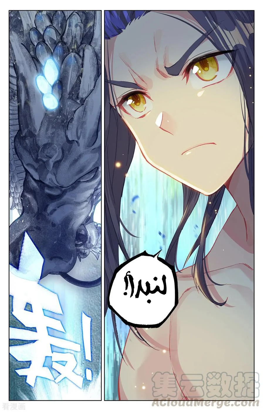 Read Dragon Prince Yuan AR Manga Online