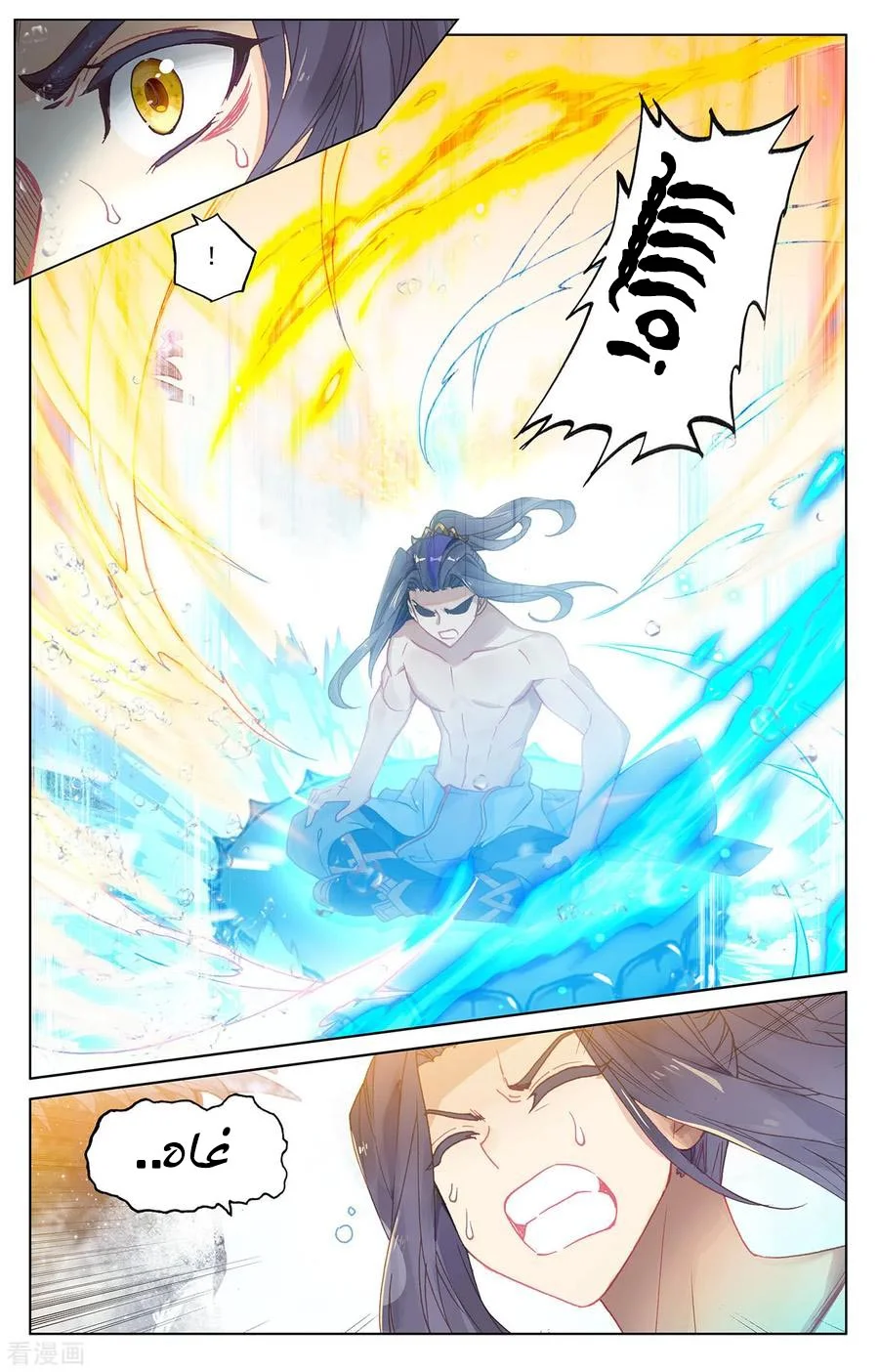 Read Dragon Prince Yuan AR Manga Online